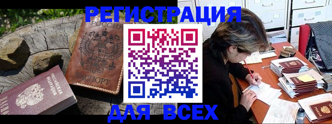 временная регистрация законно в Валдае