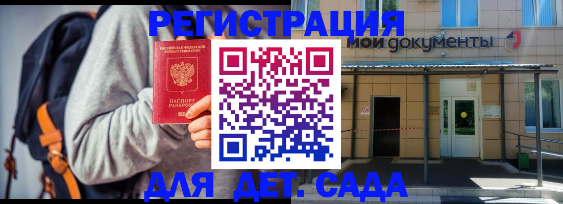 прописка для работы в Валдае