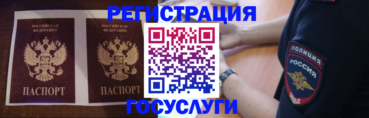 временная регистрация законно в Валдае